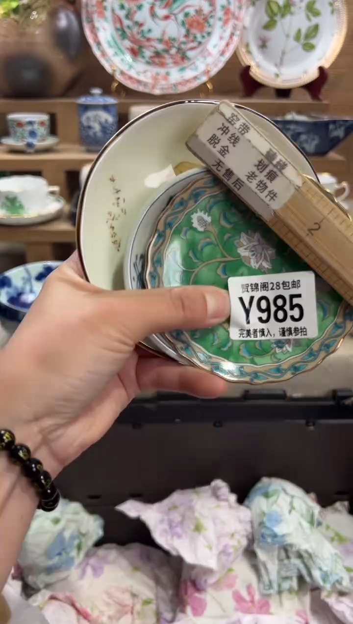 瓷片k****D       Y985