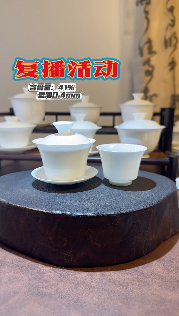 盖下70cc马蹄盖碗➕主人杯