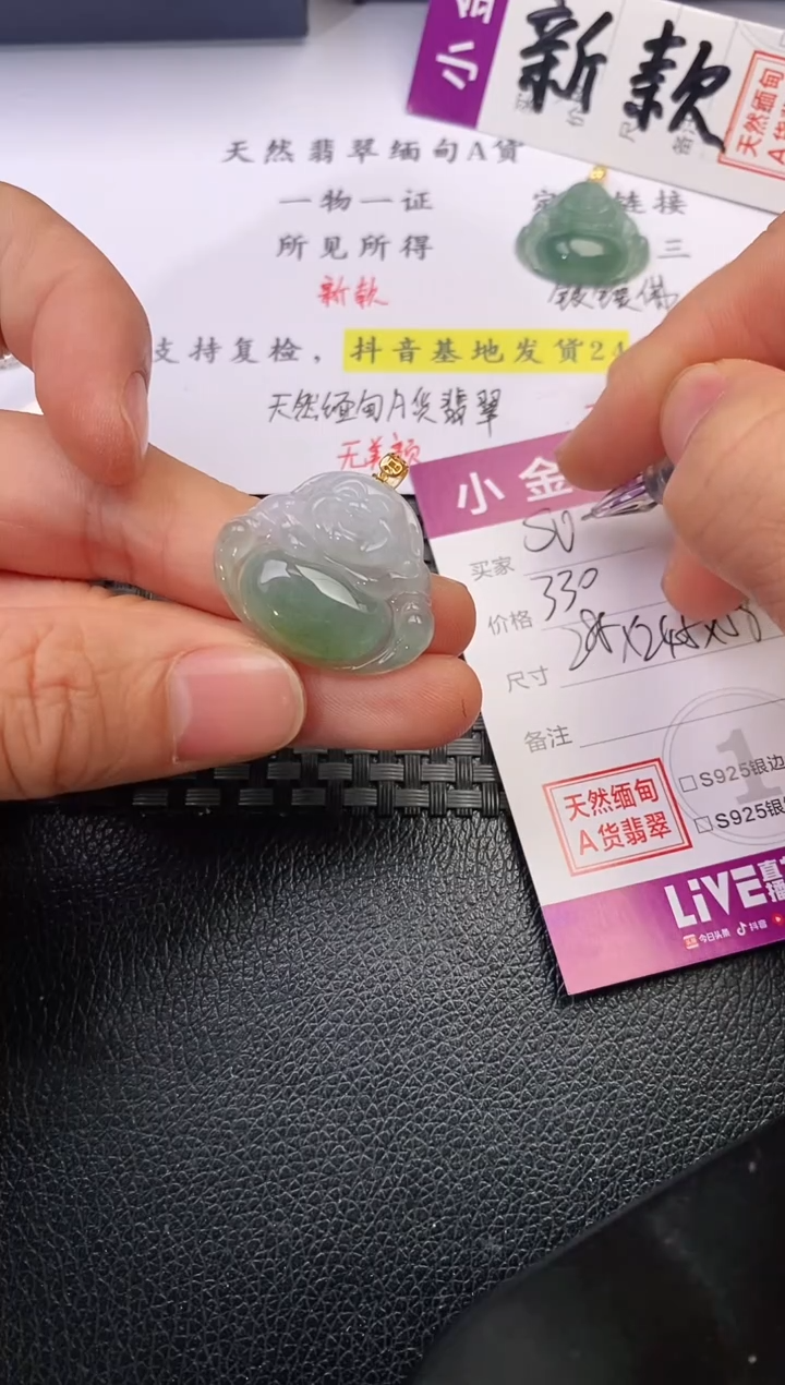 颈饰18K金镶嵌翡翠S****丽挂件