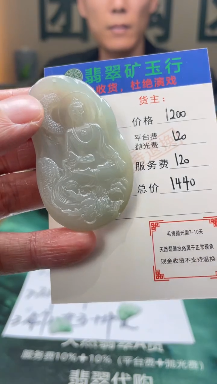 【闪购商品】定制翡翠未镶嵌-毛货-不退不换