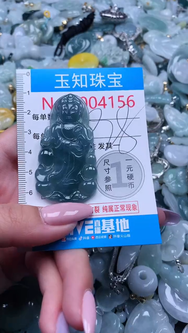 【闪购商品】翡翠吊坠(不含链)未镶嵌4156
