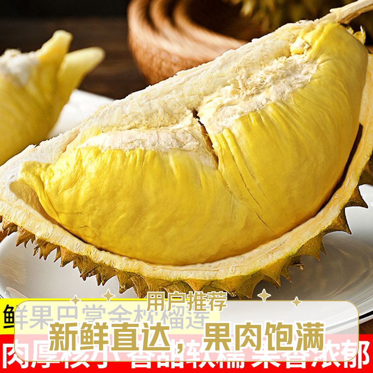 泰国进口A级果 金枕鲜榴莲 2-4斤皮薄肉厚核小 整颗树熟榴莲 顺丰包邮 泰国原产榴莲同城配金枕泰国南部