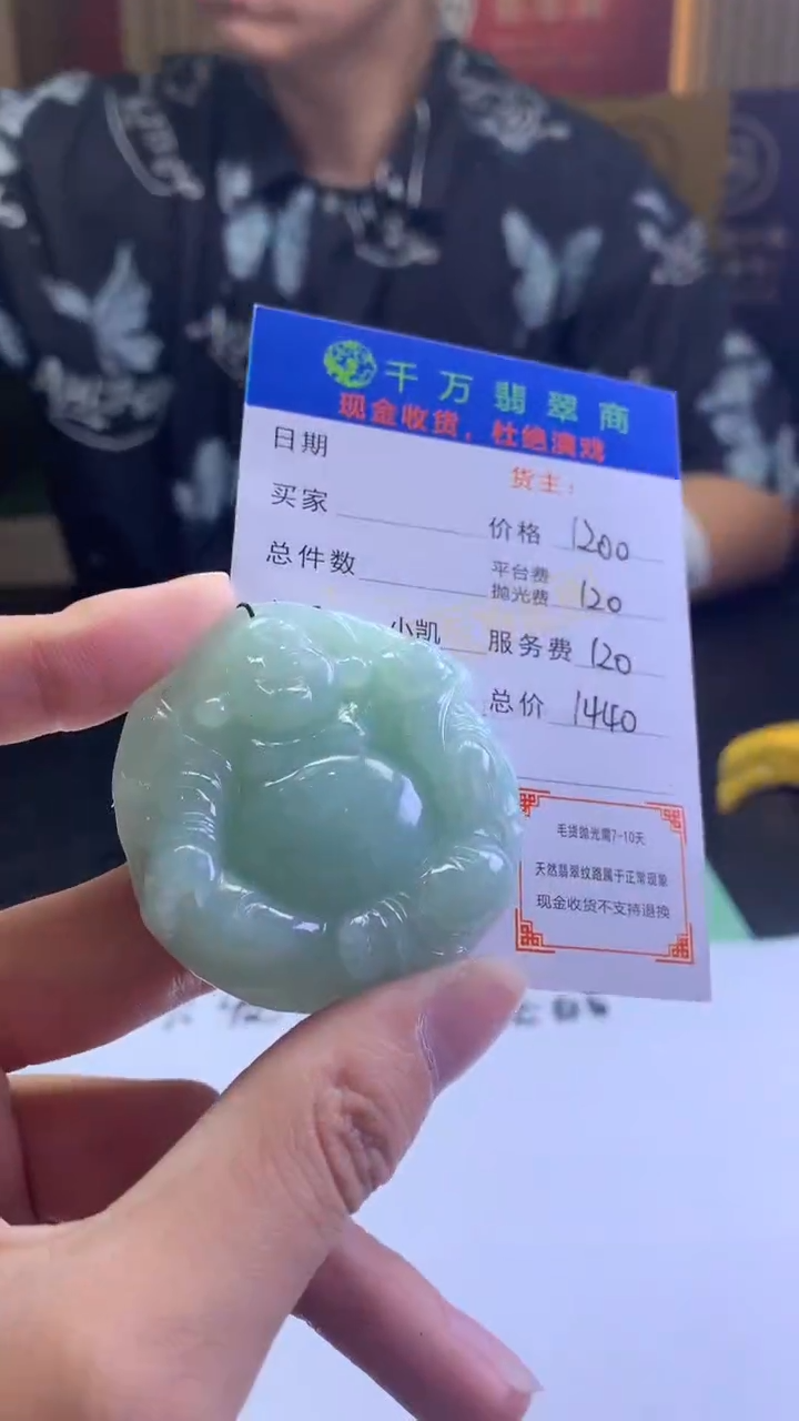 【闪购商品】定制翡翠未镶嵌毛货-不退不换