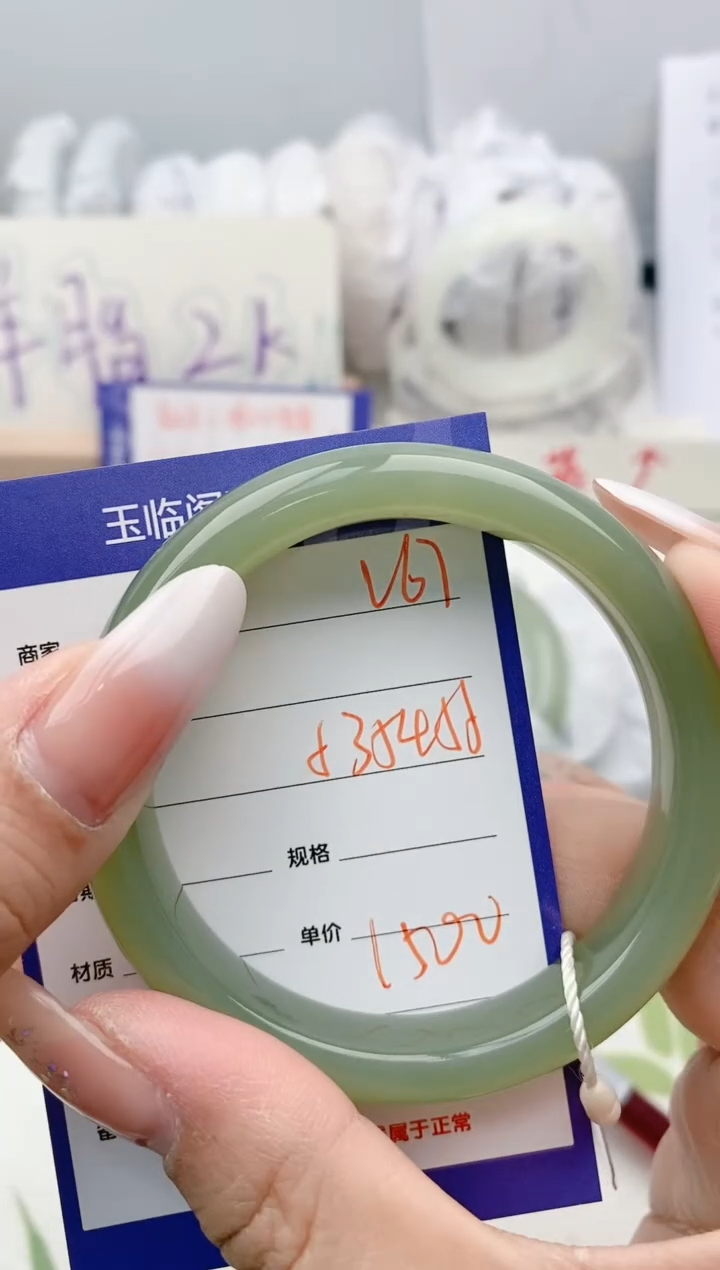 【闪购商品】和田玉手镯未镶嵌V67微色差