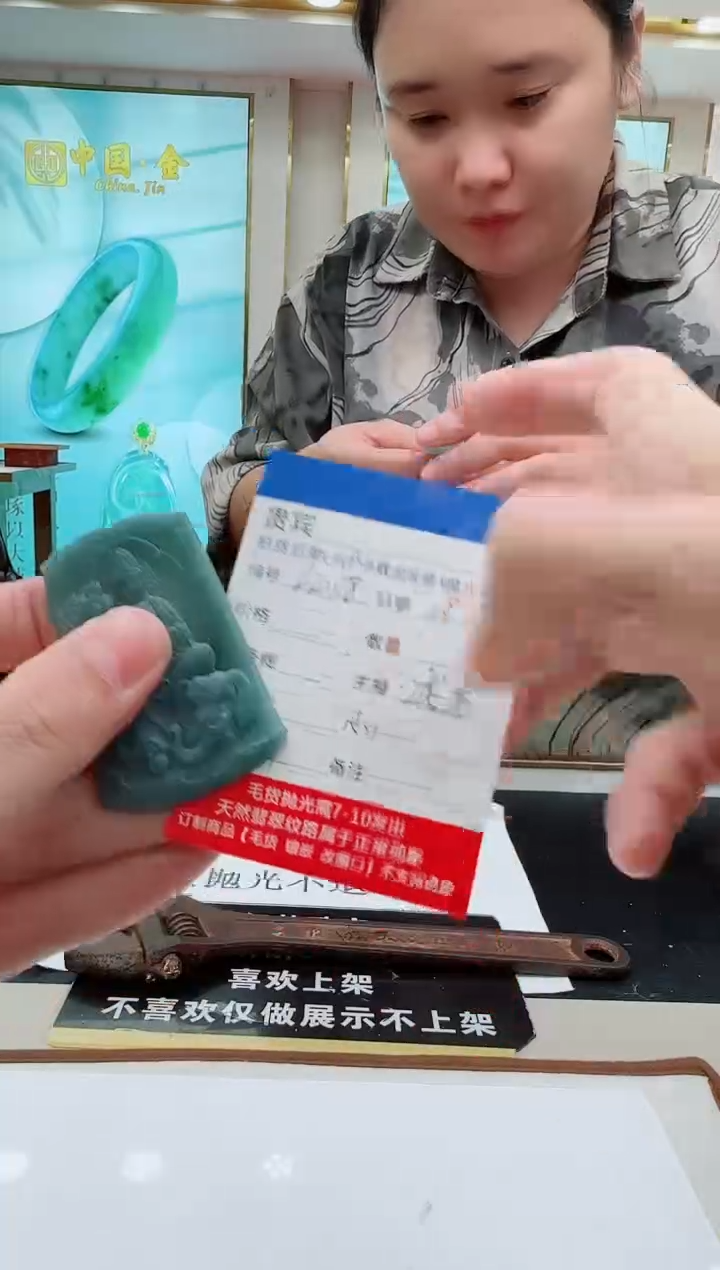 颈饰未镶嵌翡翠LL18翡翠吊坠-多样性发其一