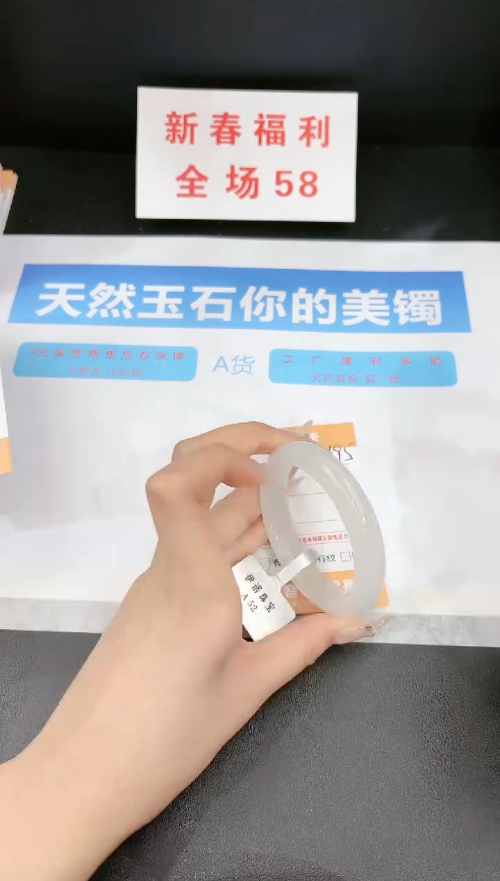 【闪购商品】石英质玉手镯未镶嵌195