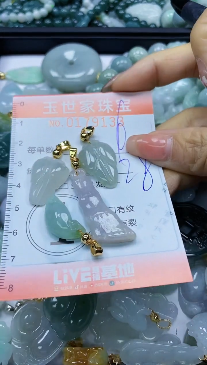 【闪购商品】翡翠颈饰未镶嵌闪购0179133