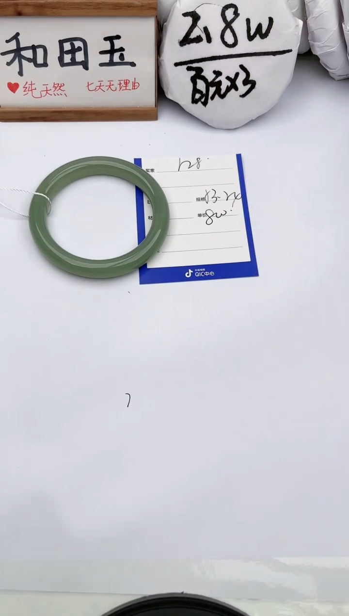 【闪购商品】和田玉未镶嵌手镯玉轩阁128