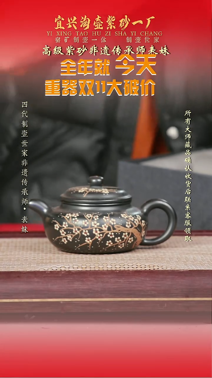原矿全手工紫砂壶