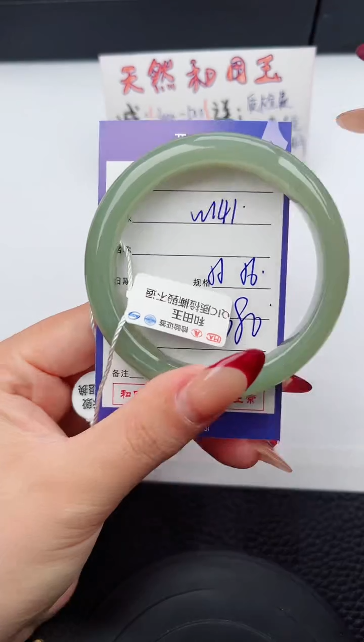 【闪购商品】和田玉手镯未镶嵌141微色差T6