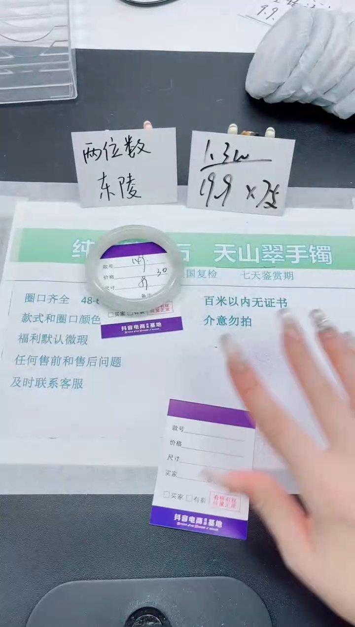 【闪购商品】石英质玉手镯未镶嵌149号-59圈