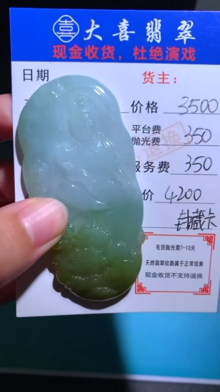 未镶嵌定制翡翠 -毛货-不退不换-