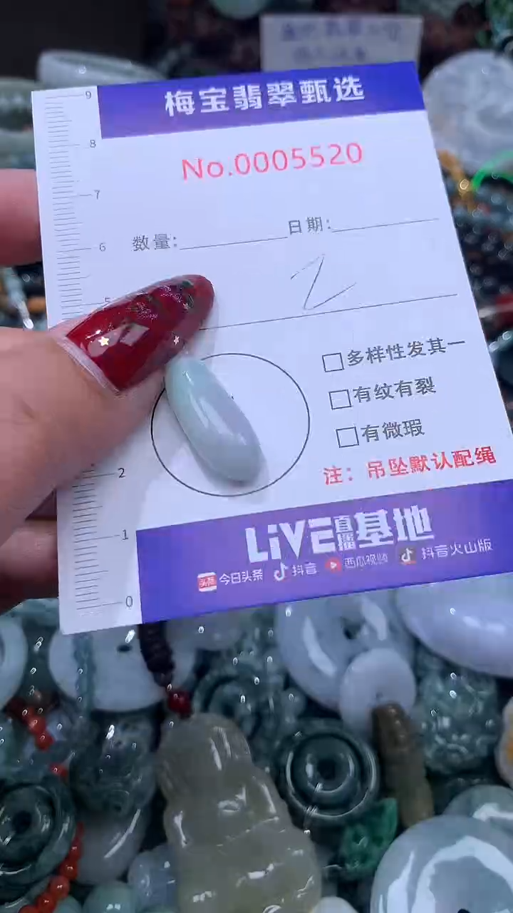 颈饰未镶嵌翡翠2块翡翠A货 多样性发其一