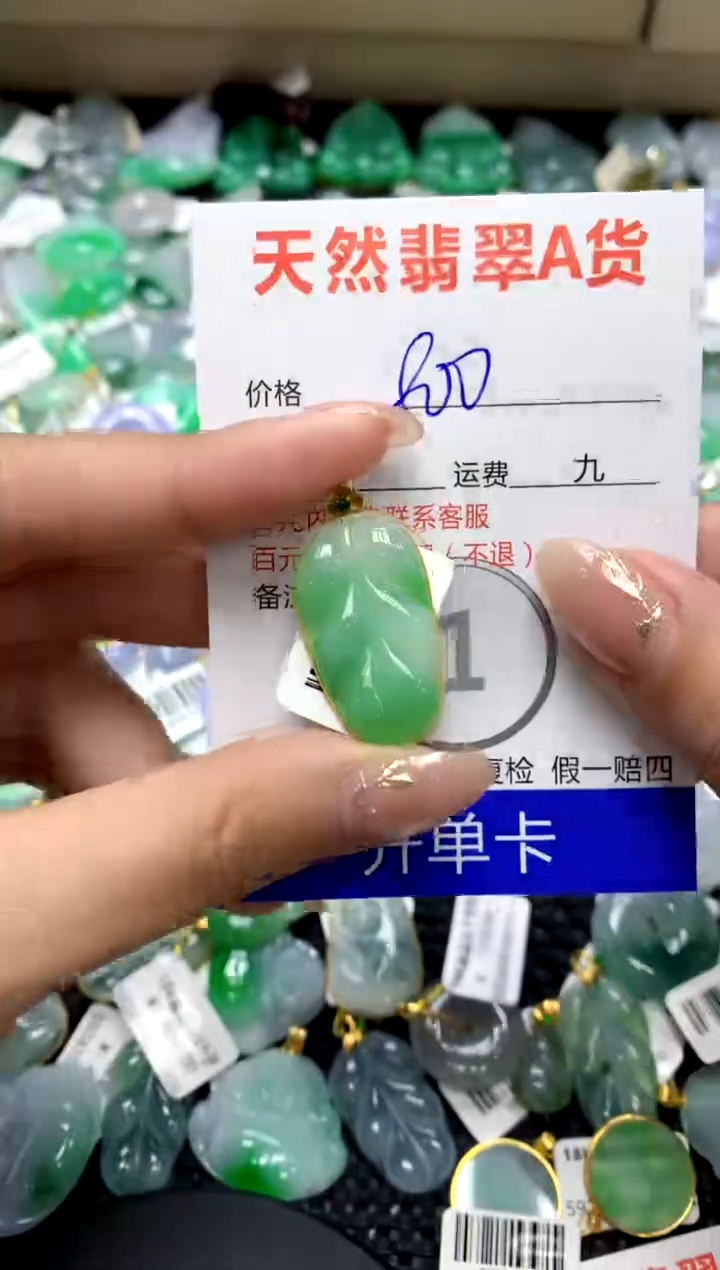 【闪购商品】翡翠颈饰18K金镶嵌111111111