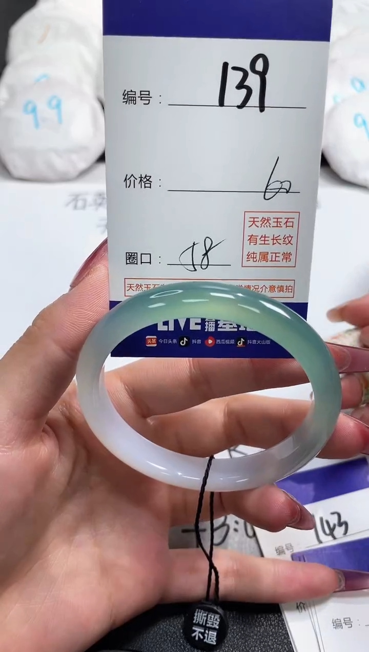 【闪购商品】玛瑙/玉髓手镯未镶嵌139