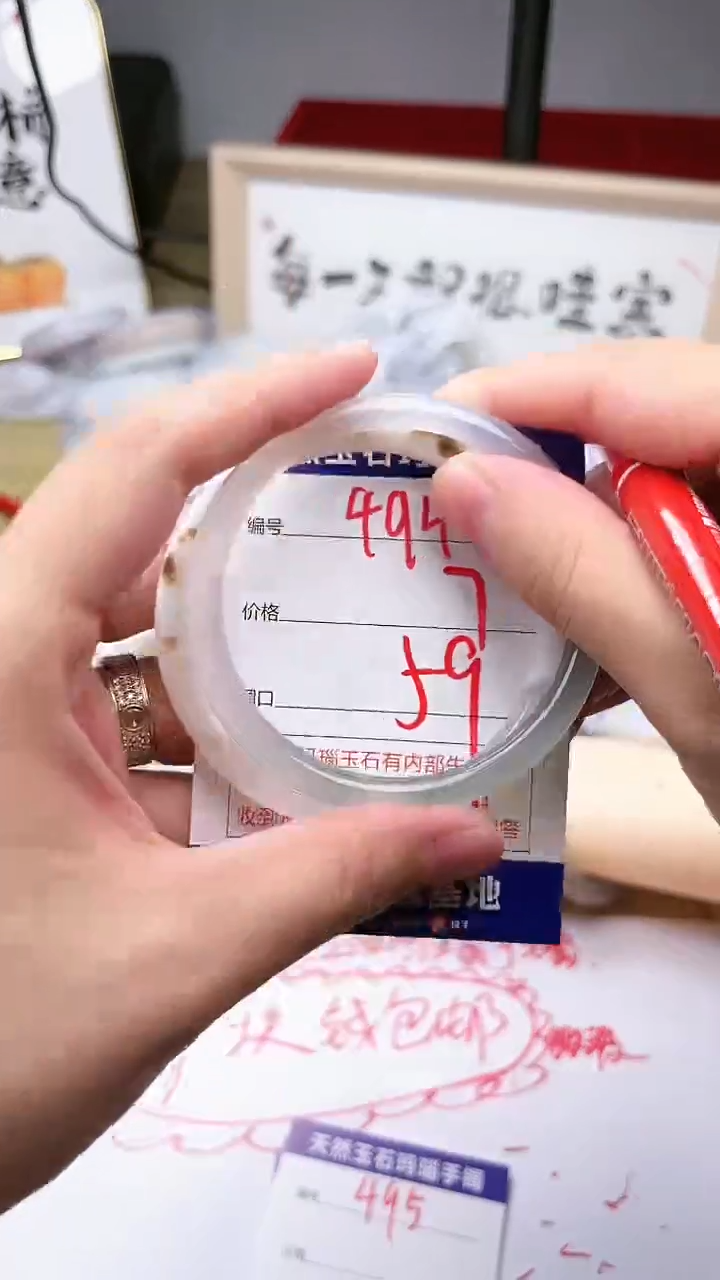 玛瑙/玉髓手镯未镶嵌494
