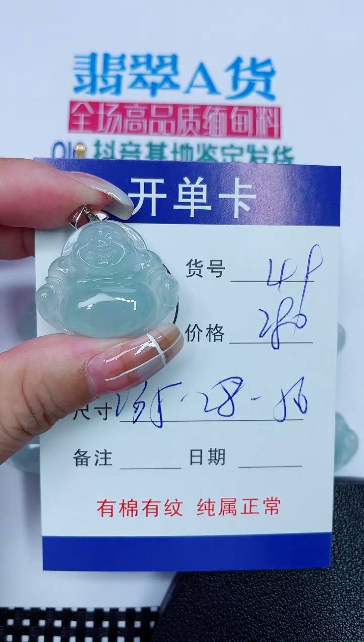 吊坠(赠链)银S925镶嵌翡翠49