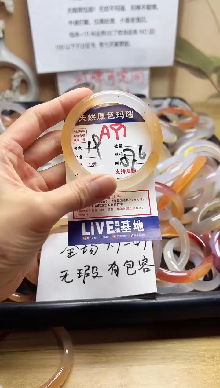 【闪购商品】玛瑙/玉髓手镯未镶嵌A91