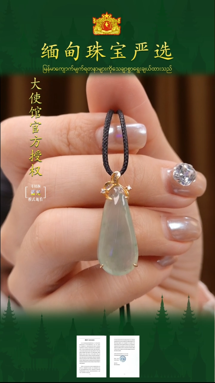 翡翠18K金镶嵌吊坠(不含链)缅甸珠宝严选YJ