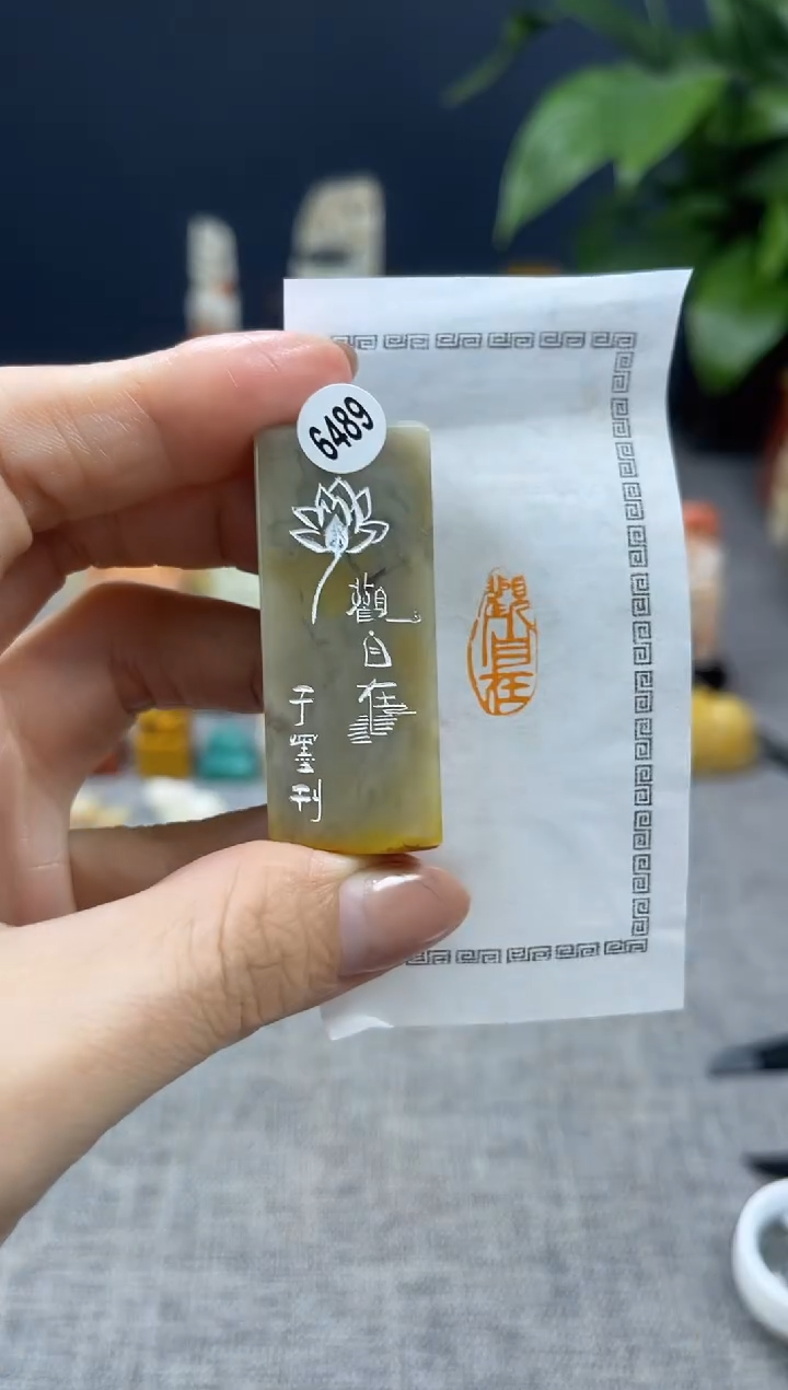 【闪购商品】寿山石印石6489         