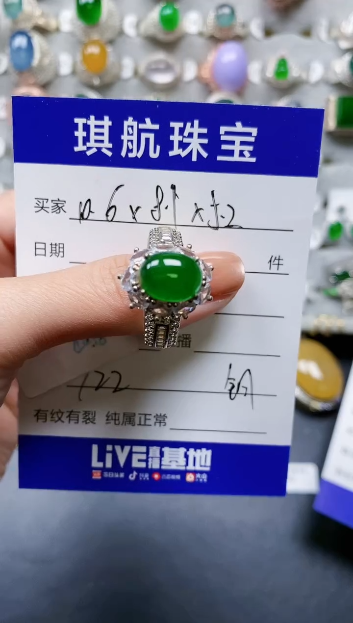 【闪购商品】翡翠戒指未镶嵌00000722