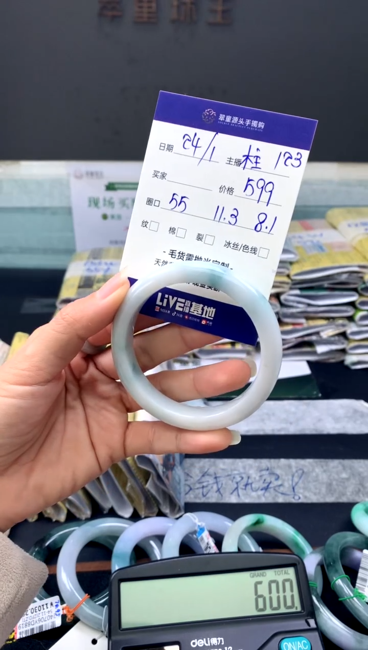 【闪购商品】翡翠手镯未镶嵌手镯圈口55#599元