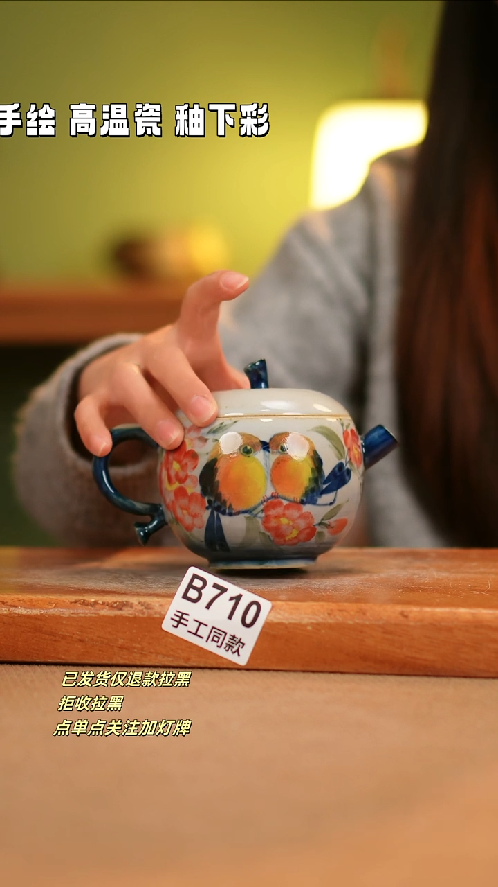 【闪购商品】其他B710陶然集器瓷器