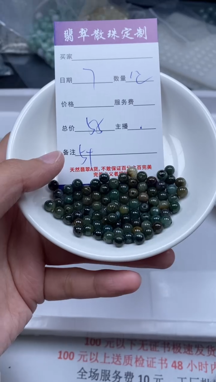 【闪购商品】翡翠颈饰未镶嵌贞城散珠批发DIY