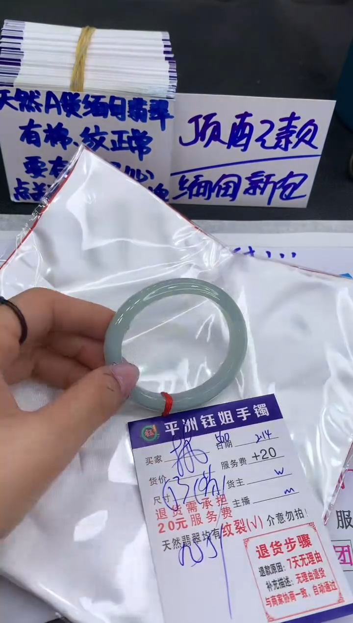 【闪购商品】翡翠手镯未镶嵌11111111111