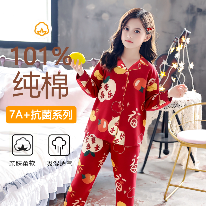 【直播间专属链接】儿童睡衣春秋女童红色纯棉家居服新年中童方领