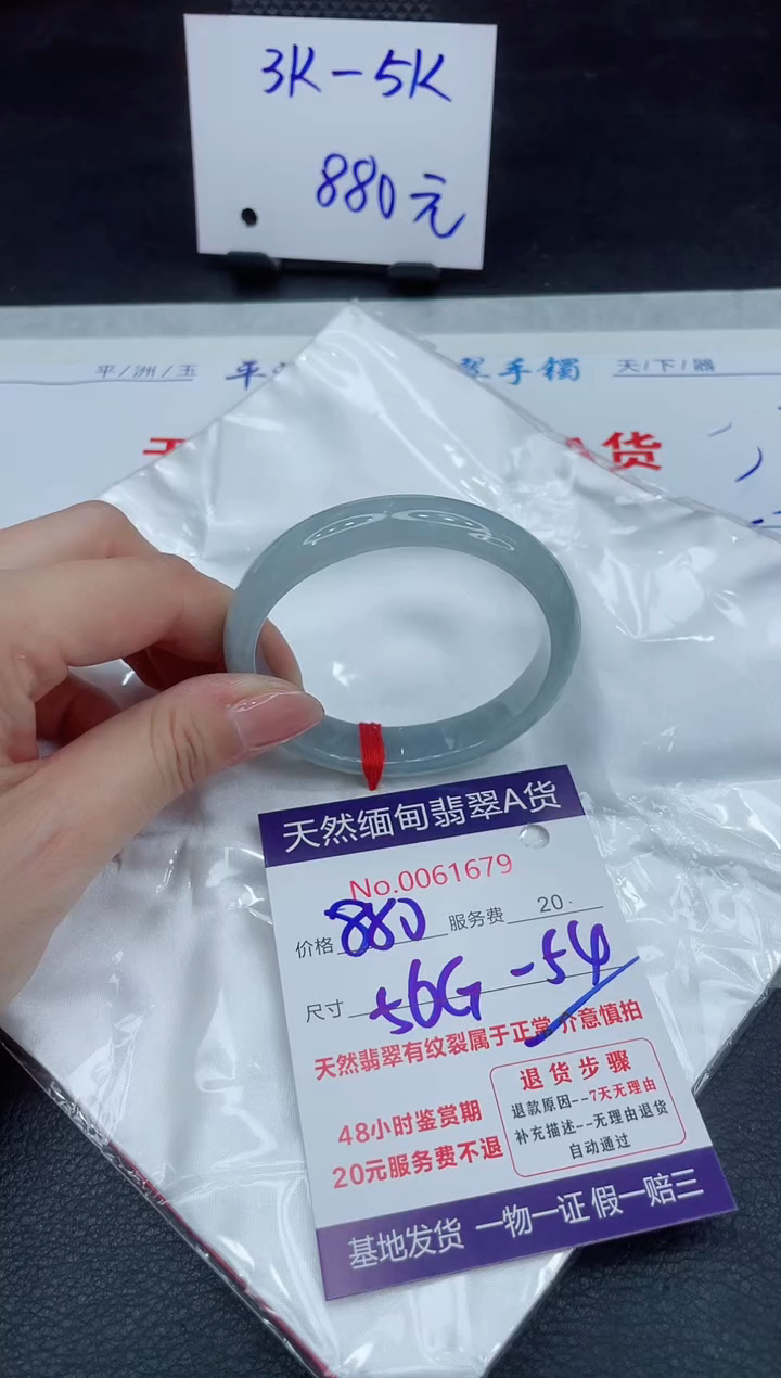 【闪购商品】翡翠手镯未镶嵌111111111