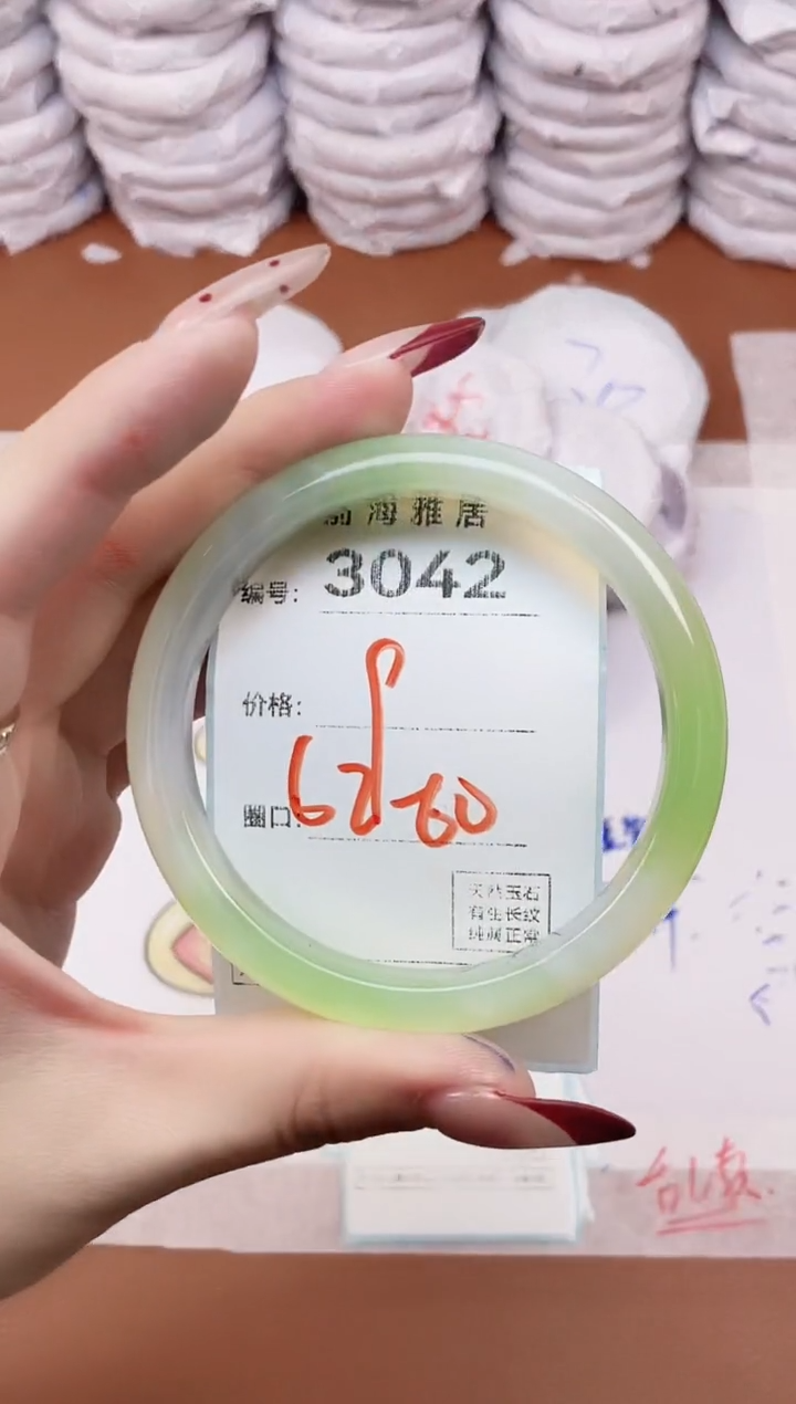 【闪购商品】玛瑙/玉髓手镯未镶嵌3042