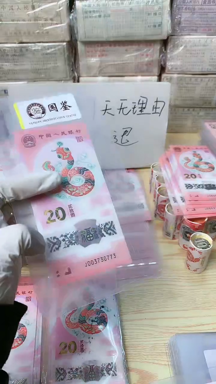 【闪购商品】塑料一张，图中号码，福利