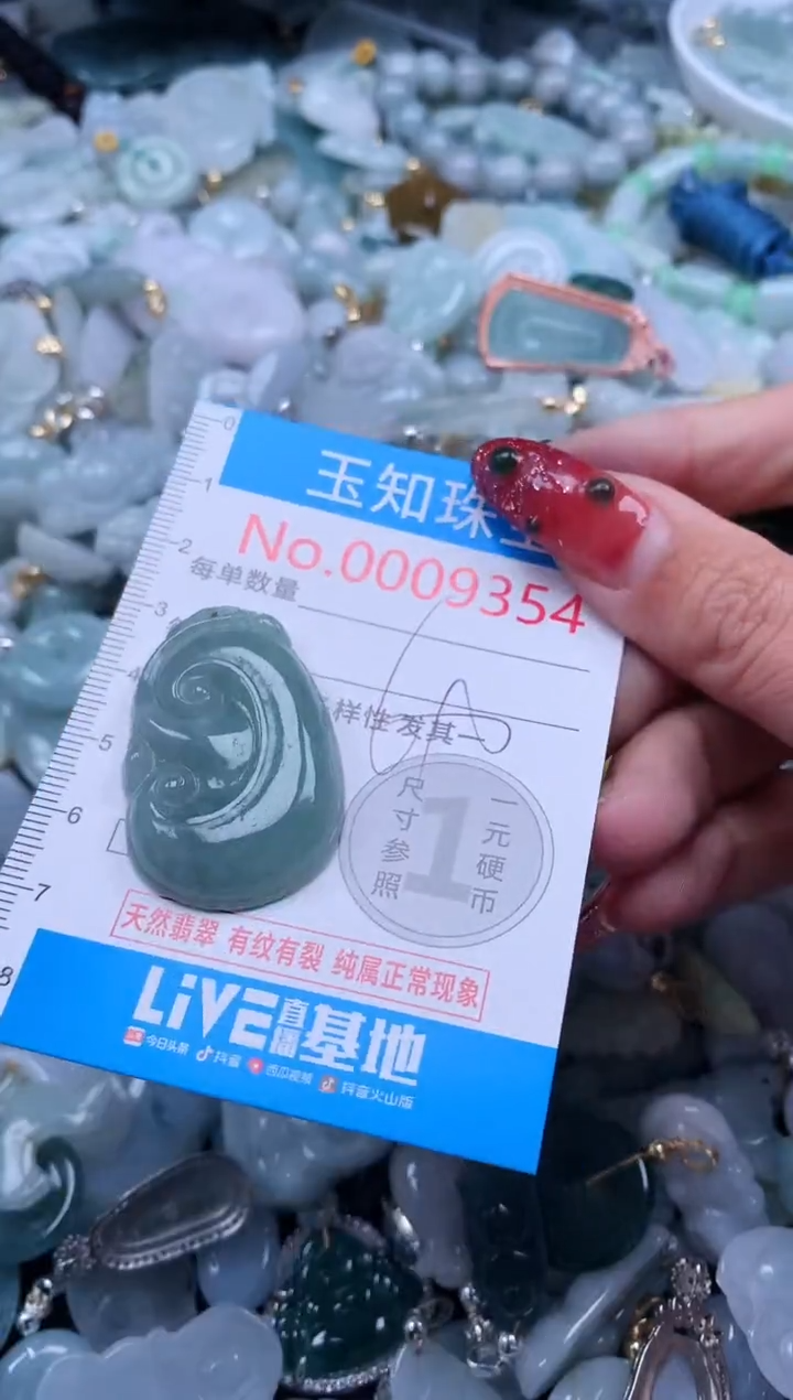 【闪购商品】翡翠吊坠(不含链)未镶嵌9354