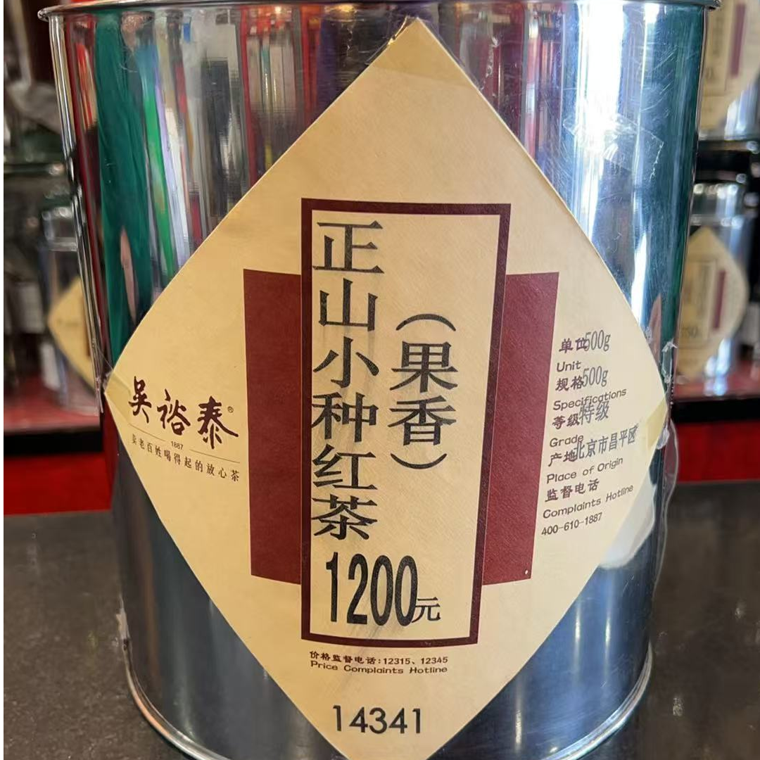 吴裕泰特级正山小种红茶【果香】北京实体门店发货