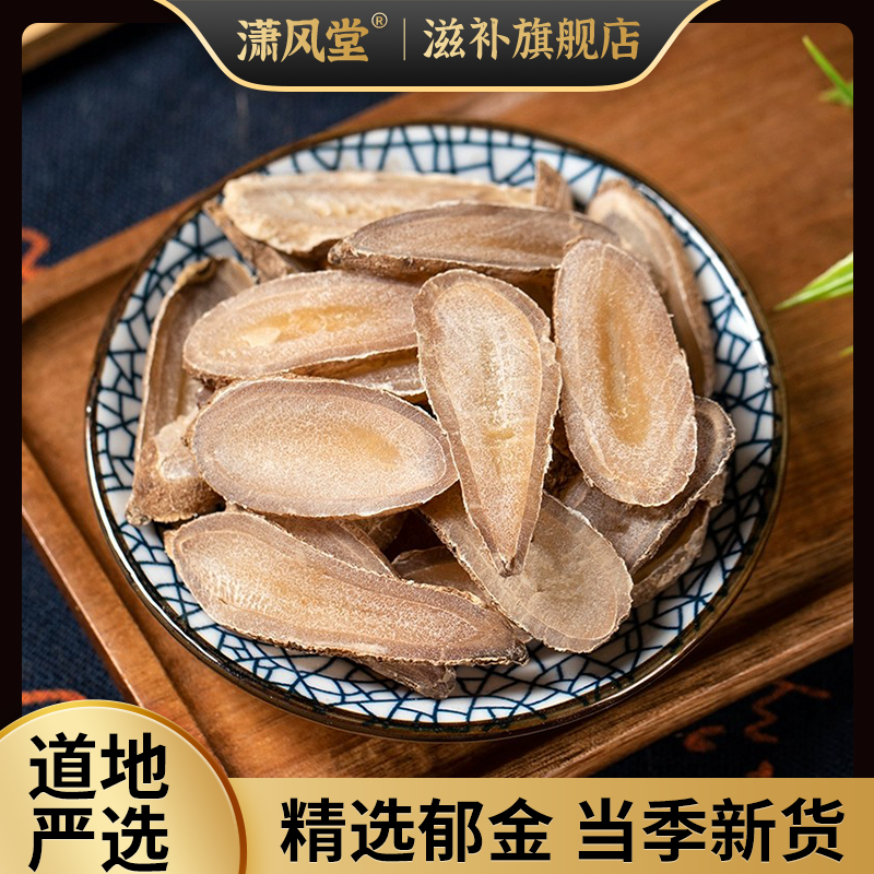 郁金大片真材实料品质滋补大片中心片散装搭配枸杞广西郁金正宗货