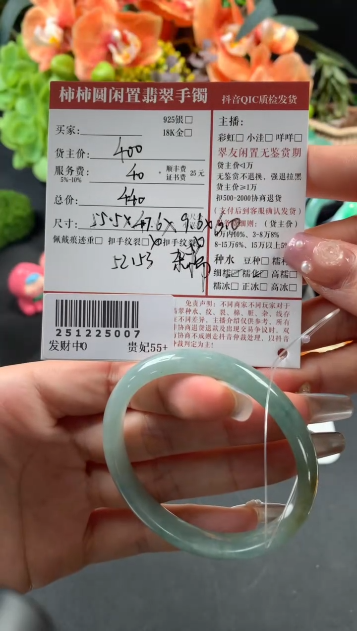 未镶嵌手镯翡翠姐姐251225007