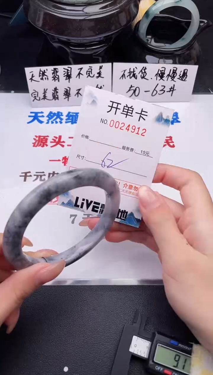 翡翠手镯未镶嵌12