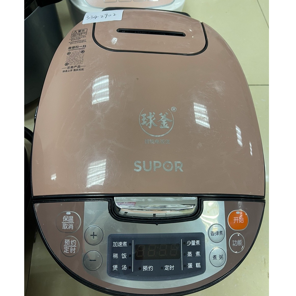 9新 SUPOR/苏泊尔 【二手】华中仓电饭煲轻微划痕功能完好