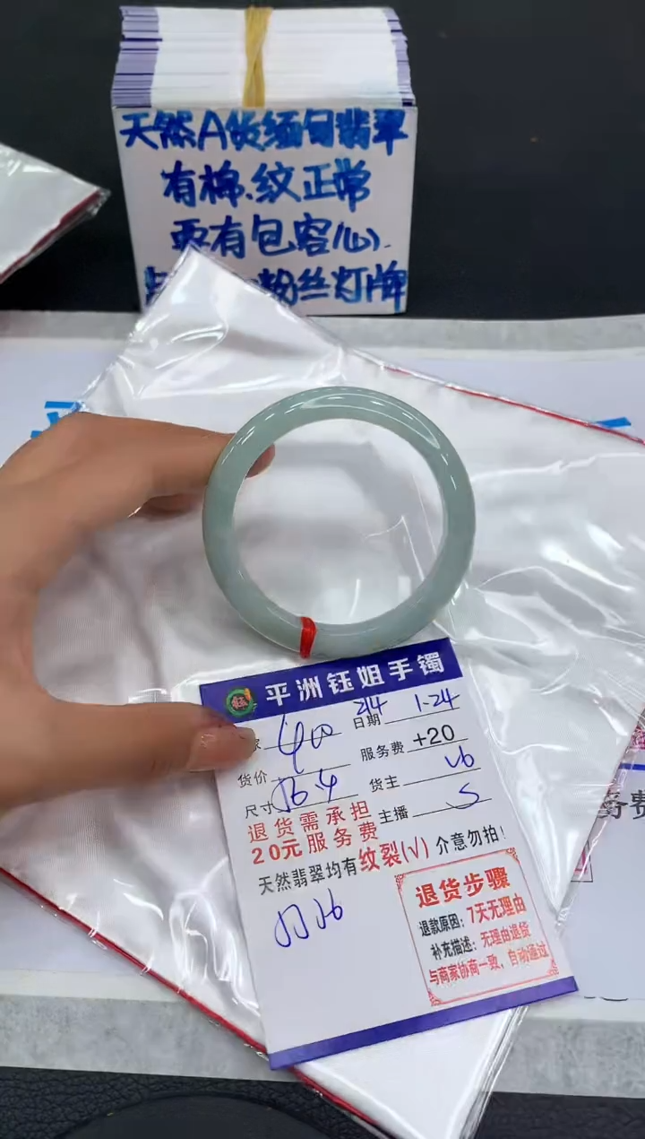 【闪购商品】翡翠手镯未镶嵌1111111111111