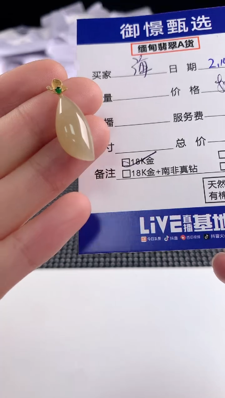 【闪购商品】翡翠颈饰18K金镶嵌10          