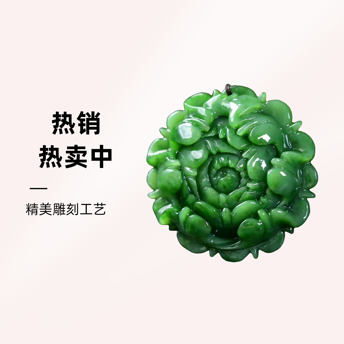 【迈越珠宝3827】天然和田玉碧玉吊坠阳绿色花开富贵牡丹花吊坠精美