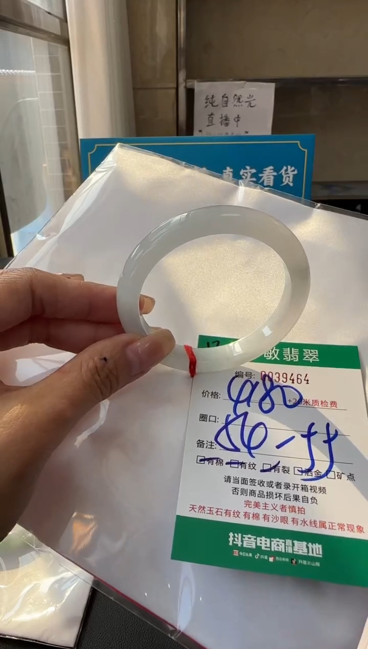 未镶嵌手镯翡翠A货手镯