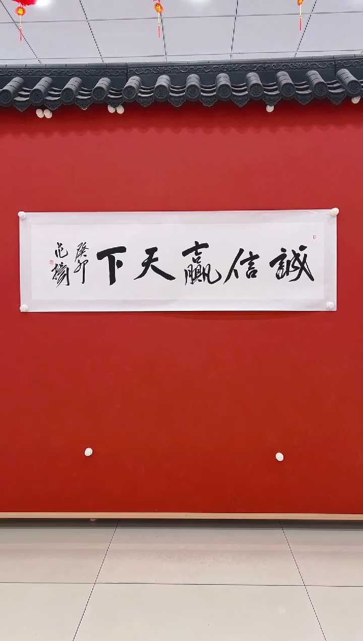 【闪购商品】书法 范     书法 4平尺