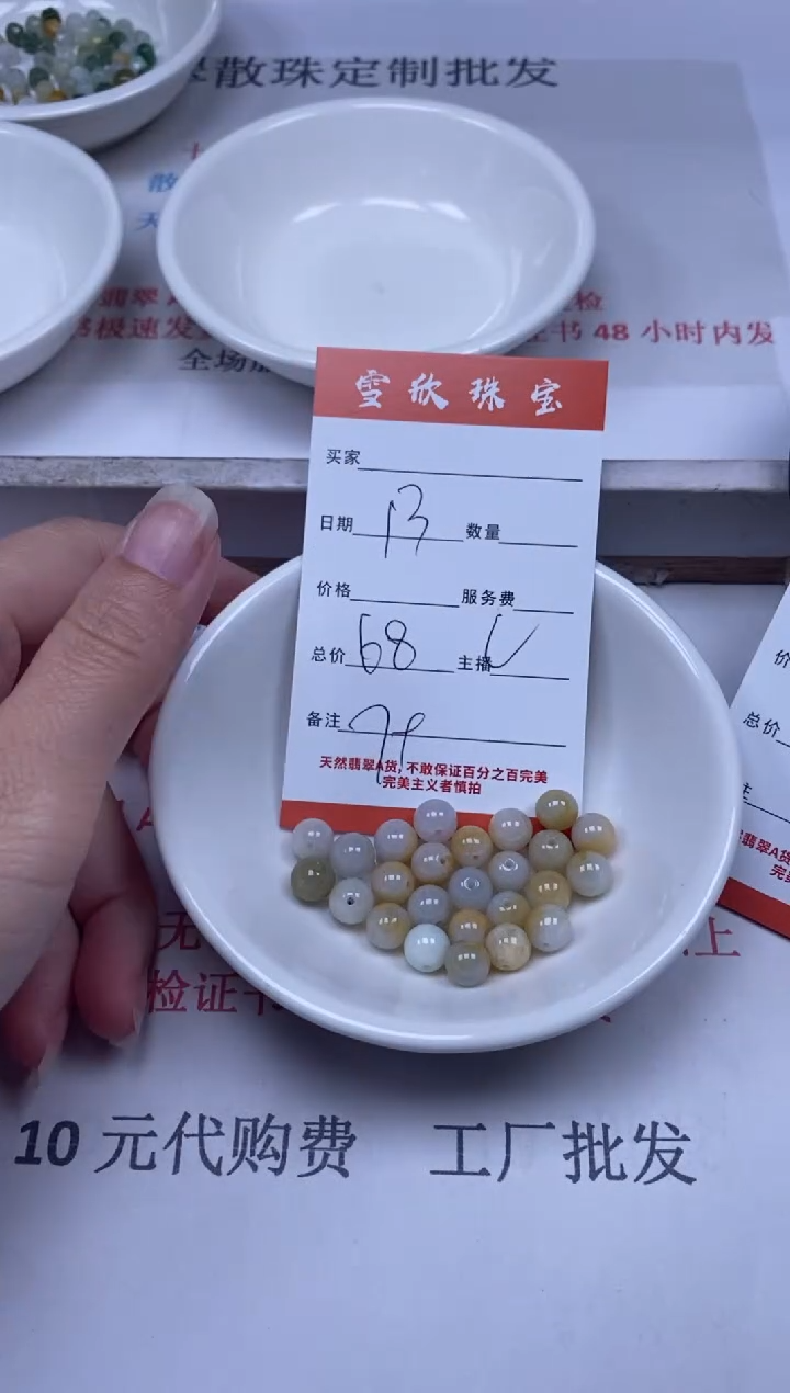 【闪购商品】翡翠颈饰未镶嵌雪欣散珠定制diy