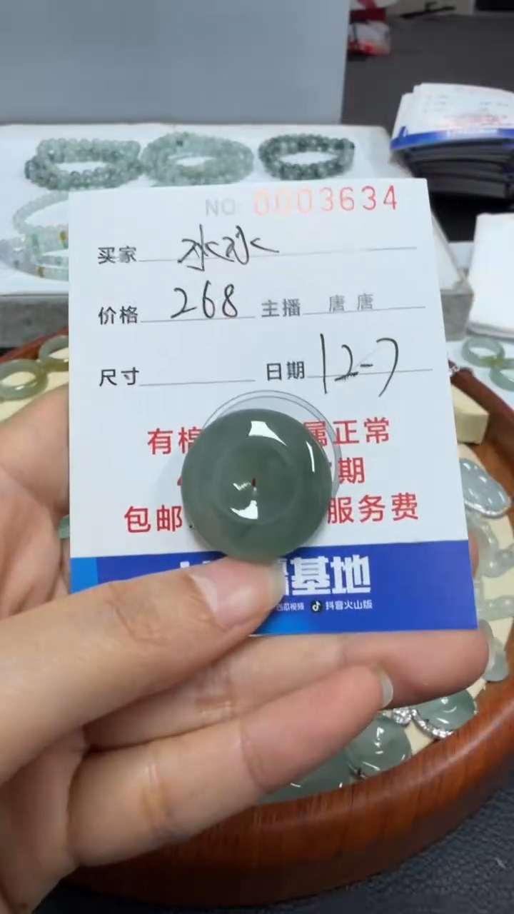 未镶嵌挂件翡翠水****水水3634