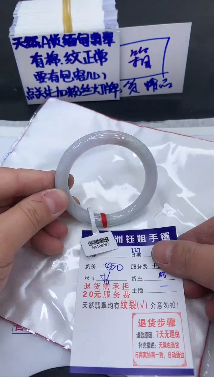 【闪购商品】翡翠手镯未镶嵌111111111111111