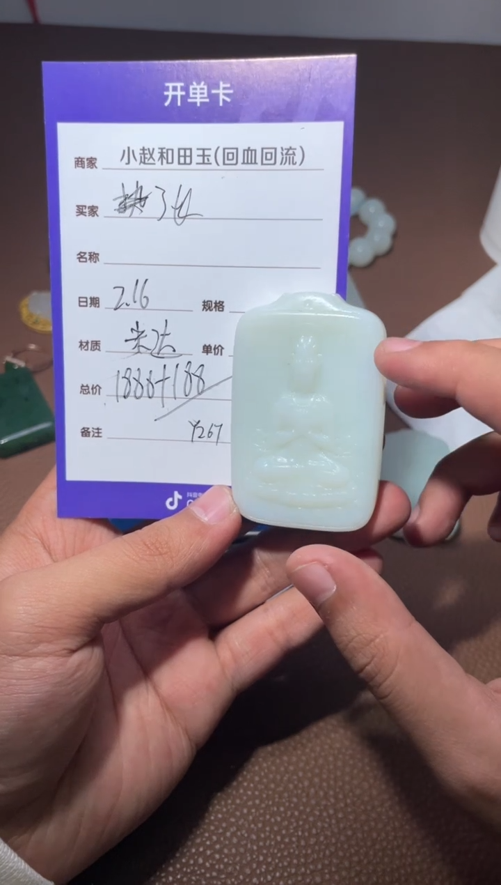 【闪购商品】和田玉挂件未镶嵌y267