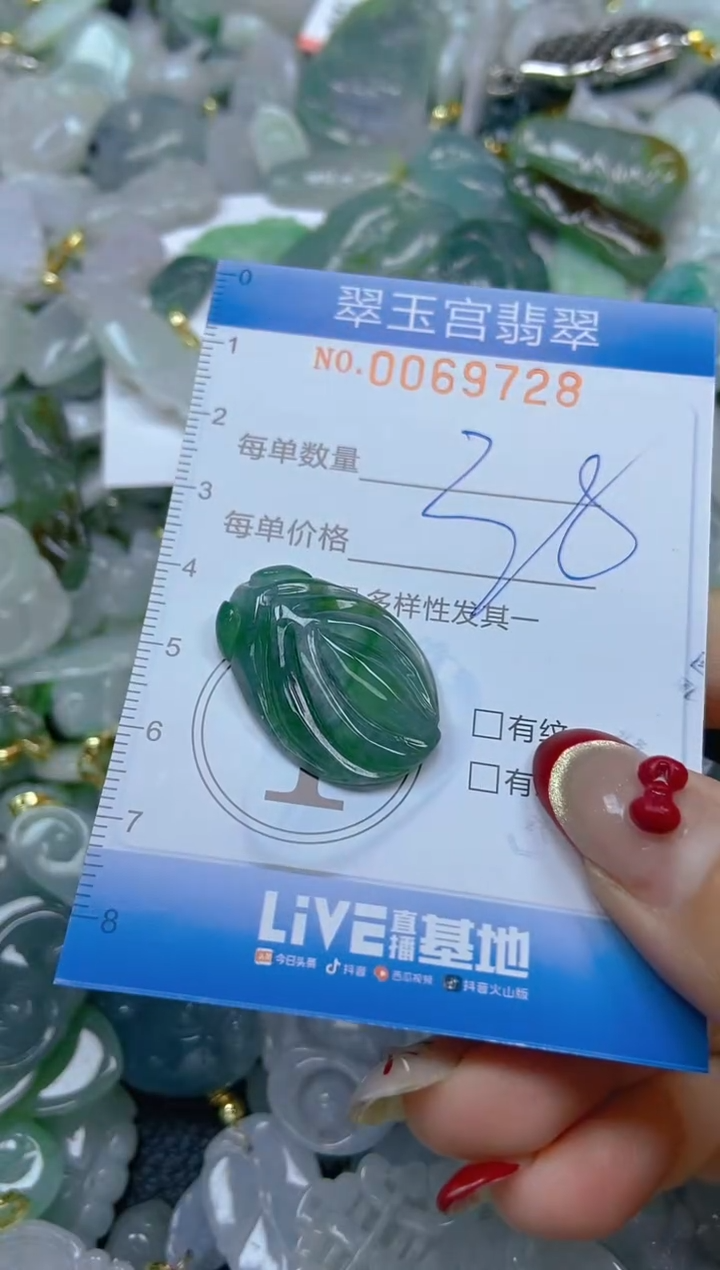 【闪购商品】翡翠颈饰未镶嵌闪购0069728