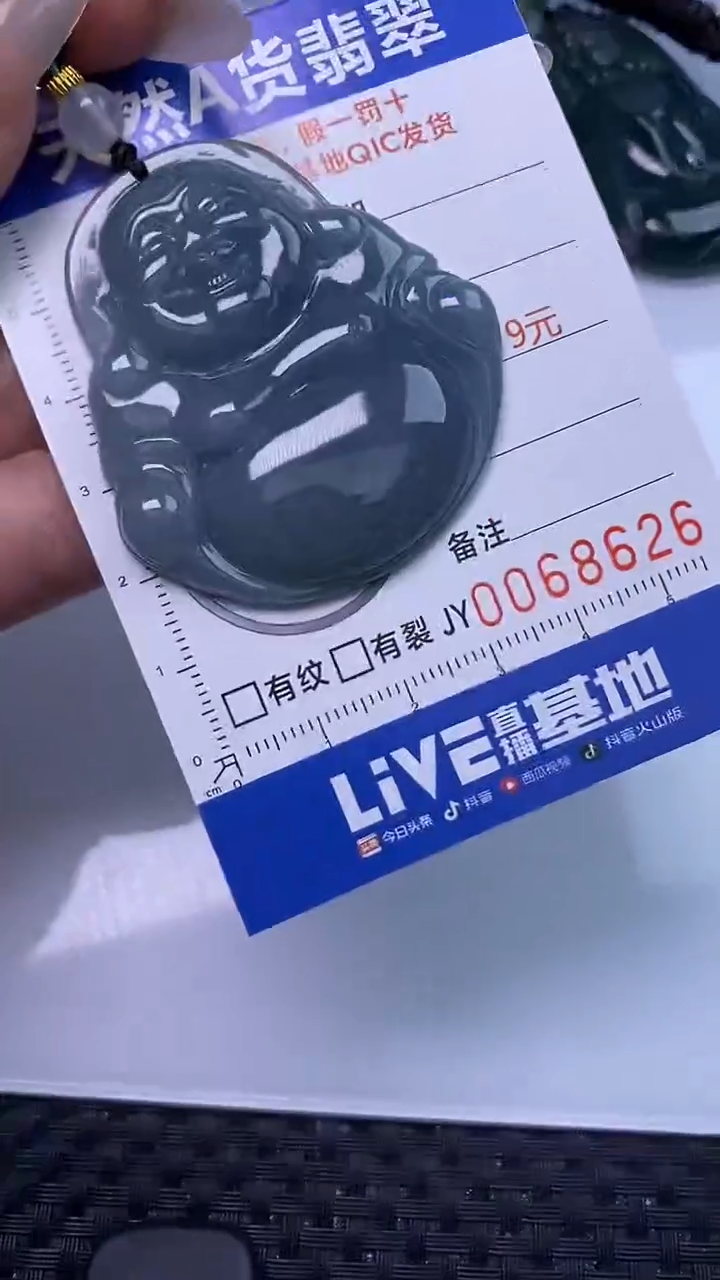 【闪购商品】翡翠颈饰未镶嵌A货翡翠8626